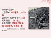 第五单元战争与文化交锋第13课现代战争与不同文化的碰撞和交流课件（部编版选择性必修3）
