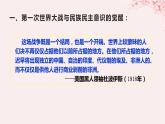 第五单元战争与文化交锋第13课现代战争与不同文化的碰撞和交流课件（部编版选择性必修3）