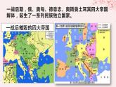 第五单元战争与文化交锋第13课现代战争与不同文化的碰撞和交流课件（部编版选择性必修3）