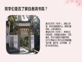 第六单元文化的传承与保护第14课文化传承的多种载体及其发展课件（部编版选择性必修3）