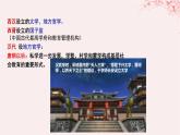 第六单元文化的传承与保护第14课文化传承的多种载体及其发展课件（部编版选择性必修3）