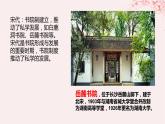 第六单元文化的传承与保护第14课文化传承的多种载体及其发展课件（部编版选择性必修3）