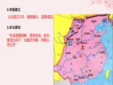 第一单元从中华文明起源到秦汉统一多民族封建国家的建立与巩固第3课秦统一多民族封建国家的建立课件（部编版必修中外历史纲要上）