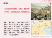 第一单元从中华文明起源到秦汉统一多民族封建国家的建立与巩固第3课秦统一多民族封建国家的建立课件（部编版必修中外历史纲要上）