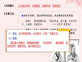 第一单元从中华文明起源到秦汉统一多民族封建国家的建立与巩固第4课西汉与东汉__统一多民族封建国家的巩固课件（部编版必修中外历史纲要上）