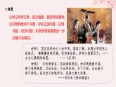 第一单元从中华文明起源到秦汉统一多民族封建国家的建立与巩固第4课西汉与东汉__统一多民族封建国家的巩固课件（部编版必修中外历史纲要上）