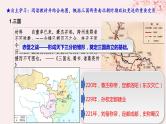 第二单元三国两晋南北朝的民族交融与隋唐统一多民族封建国家的发展第5课三国两晋南北朝的政权更迭与民族交融课件（部编版必修中外历史纲要上）