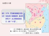 第二单元三国两晋南北朝的民族交融与隋唐统一多民族封建国家的发展第5课三国两晋南北朝的政权更迭与民族交融课件（部编版必修中外历史纲要上）