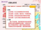 第二单元三国两晋南北朝的民族交融与隋唐统一多民族封建国家的发展第5课三国两晋南北朝的政权更迭与民族交融课件（部编版必修中外历史纲要上）