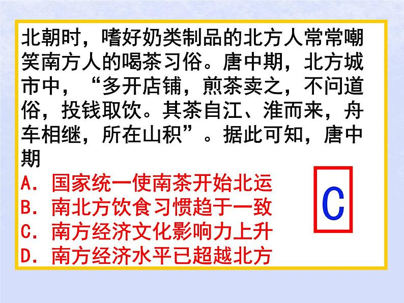 第二单元三国两晋南北朝的民族交融与隋唐统一多民族封建国家的发展第6课从隋唐盛世到五代十国课件（部编版必修中外历史纲要上）第8页