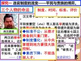 第二单元三国两晋南北朝的民族交融与隋唐统一多民族封建国家的发展第7课隋唐制度的变化与创新课件（部编版必修中外历史纲要上）