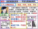 第二单元三国两晋南北朝的民族交融与隋唐统一多民族封建国家的发展第7课隋唐制度的变化与创新课件（部编版必修中外历史纲要上）