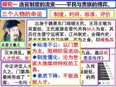 第二单元三国两晋南北朝的民族交融与隋唐统一多民族封建国家的发展第7课隋唐制度的变化与创新课件（部编版必修中外历史纲要上）