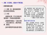 第二单元三国两晋南北朝的民族交融与隋唐统一多民族封建国家的发展第8课三国至隋唐的文化课件（部编版必修中外历史纲要上）