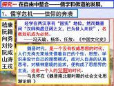 第二单元三国两晋南北朝的民族交融与隋唐统一多民族封建国家的发展第8课三国至隋唐的文化课件（部编版必修中外历史纲要上）