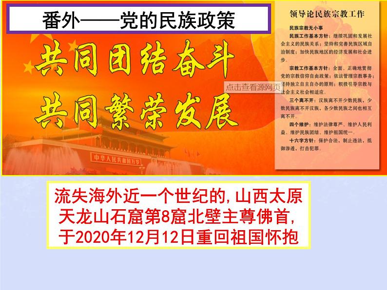 第二单元三国两晋南北朝的民族交融与隋唐统一多民族封建国家的发展第8课三国至隋唐的文化课件（部编版必修中外历史纲要上）07