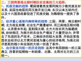 第二单元三国两晋南北朝的民族交融与隋唐统一多民族封建国家的发展第5课三国两晋南北朝的政权更迭与民族交融课件（部编版必修中外历史纲要上）