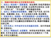 第二单元三国两晋南北朝的民族交融与隋唐统一多民族封建国家的发展第5课三国两晋南北朝的政权更迭与民族交融课件（部编版必修中外历史纲要上）