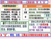 第三单元辽宋夏金多民族政权的并立与元朝的统一第10课辽夏金元的统治课件（部编版必修中外历史纲要上）
