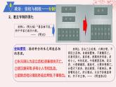 第四单元明清中国版图的奠定与面临的挑战第13课从明朝建立到清军入关课件（部编版必修中外历史纲要上）