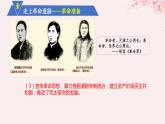 第六单元辛亥革命与中华民国的建立第19课辛亥革命课件（部编版必修中外历史纲要上）