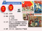 第九单元中华人民共和国成立和社会主义革命与建设第27课社会主义建设在探索中曲折发展课件（部编版必修中外历史纲要上）