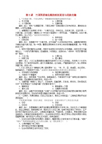 高中历史人教统编版(必修)中外历史纲要(上)第二单元 三国两晋南北朝的民族交融与隋唐统一多民族封建国家的发展第5课 三国两晋南北朝的政权更迭与民族交融练习题