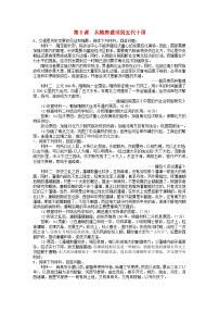 人教统编版(必修)中外历史纲要(上)第二单元 三国两晋南北朝的民族交融与隋唐统一多民族封建国家的发展第6课 	从隋唐盛世到五代十国	同步测试题