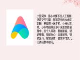 第二单元生产工具与劳作方式第6课现代科技进步与人类社会发展课件（部编版选择性必修2）