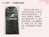 第二单元丰富多样的世界文化第3课古代西亚北非文化课件（部编版选择性必修3）