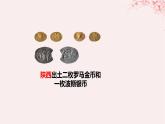 第四单元商路贸易与文化交流第9课古代的商路贸易与文化的交流课件（部编版选择性必修3）