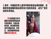 第四单元商路贸易与文化交流第9课古代的商路贸易与文化的交流课件（部编版选择性必修3）