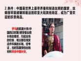第四单元商路贸易与文化交流第9课古代的商路贸易与文化的交流课件（部编版选择性必修3）