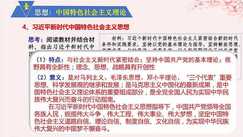 第十单元改革开放和社会主义现代化建设新时期第29课改革开放以来的巨大成就课件（部编版必修中外历史纲要上）第8页