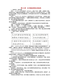 高中历史人教统编版(必修)中外历史纲要(上)第八单元 中华民族的抗日战争和人民解放战争第22课 从局部抗战到全面抗战课时训练