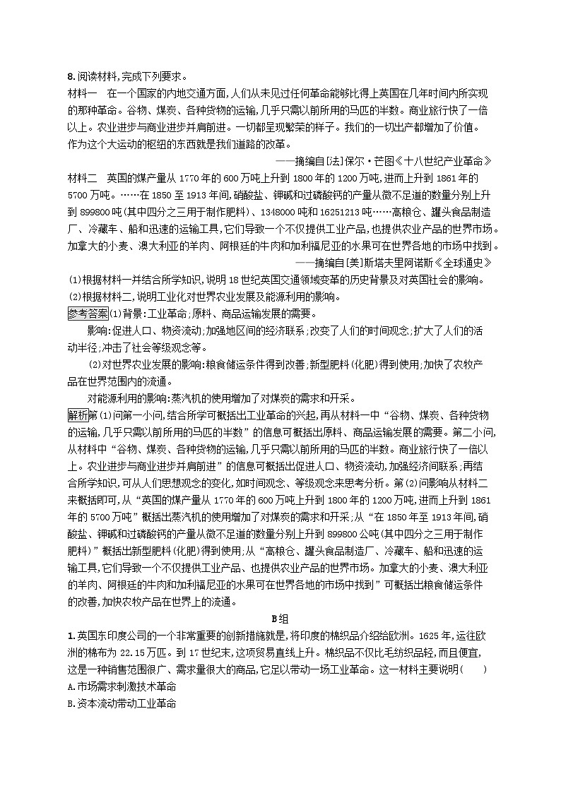 第五单元工业革命与马克思主义的诞生第10课影响世界的工业革命习题（部编版必修中外历史纲要下）03