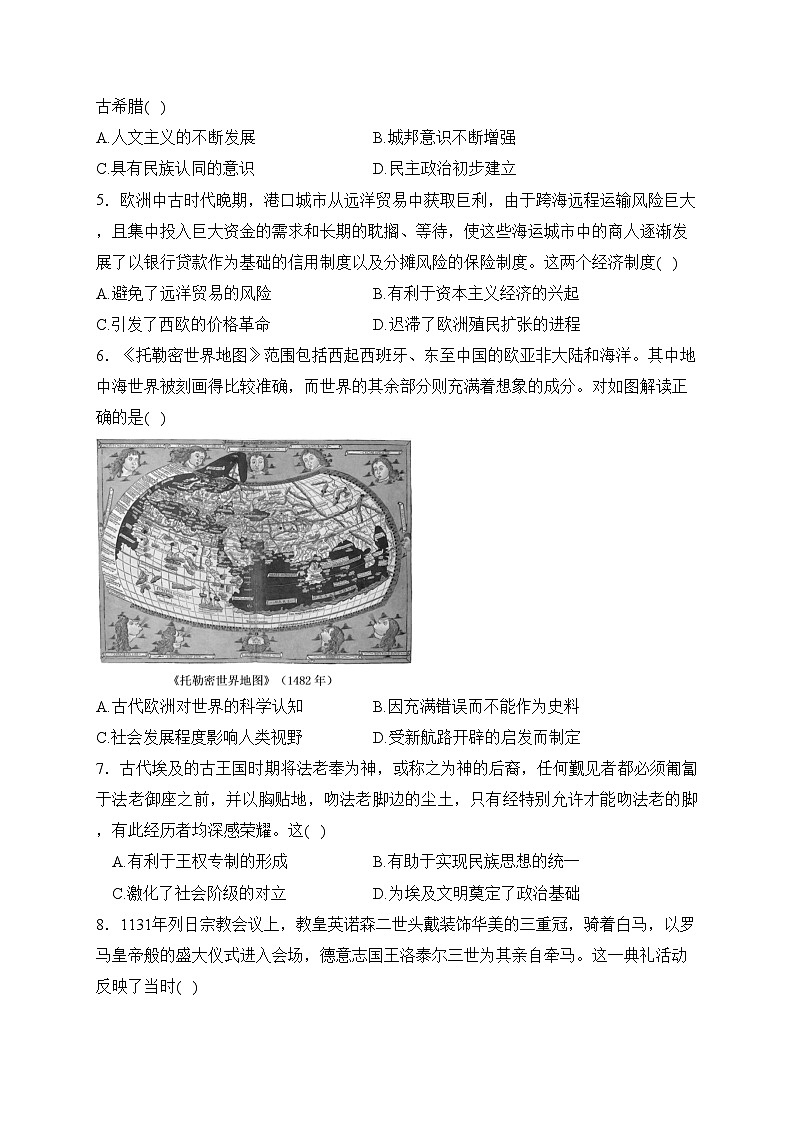 佛山市三水区三水中学2022-2023学年高一下学期3月第一次统测历史试卷(含答案)第2页
