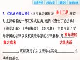 选择性必修3课件第4课欧洲文化的形成课件