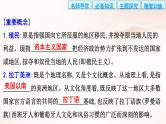 选择性必修3课件第7课近代殖民活动和人口的跨地域转移化课件