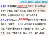 选择性必修3课件第7课近代殖民活动和人口的跨地域转移化课件