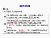 选择性必修3课件第12课近代战争与西方文化的扩张课件