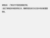 选择性必修3课件第9课古代的商路、贸易与文化交流课件