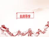 选择性必修3课件第5课南亚、东亚与美洲的文化课件