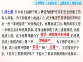 选择性必修3课件第5课南亚、东亚与美洲的文化课件