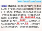 选择性必修3课件第5课南亚、东亚与美洲的文化课件