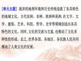 选择性必修3课件第3课古代西亚、非洲文化课件