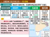 第5课南亚、东亚与美洲的文化课件
