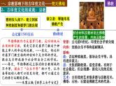 第5课南亚、东亚与美洲的文化课件