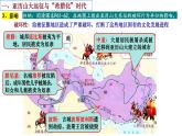 第11课古代战争与地域文化的演变课件