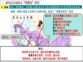 第11课古代战争与地域文化的演变课件